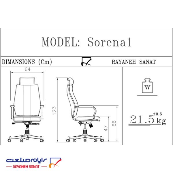 صندلی مدیریت