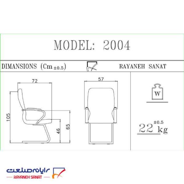 صندلی کنفرانسی