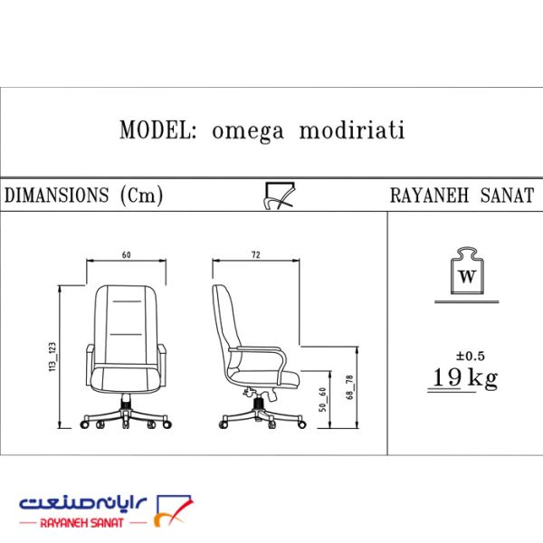 صندلی مدیریتی