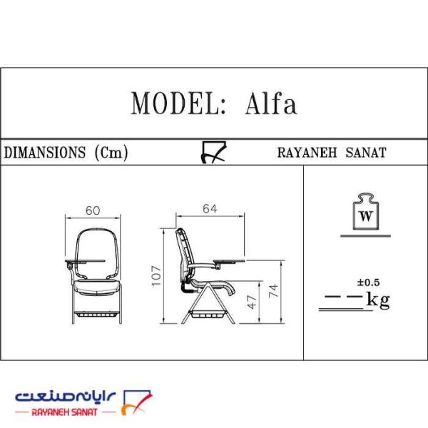 صندلی آموزشی