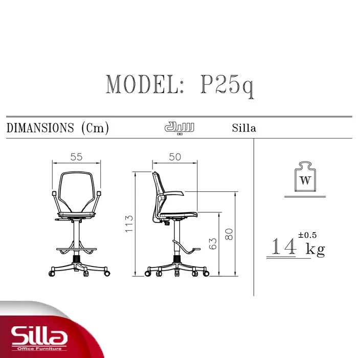 صندلی کانتری مدل p25 سیلا - تصویر 2