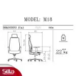 صندلی مدیریتی مدل m18d سیلا - تصویر 9